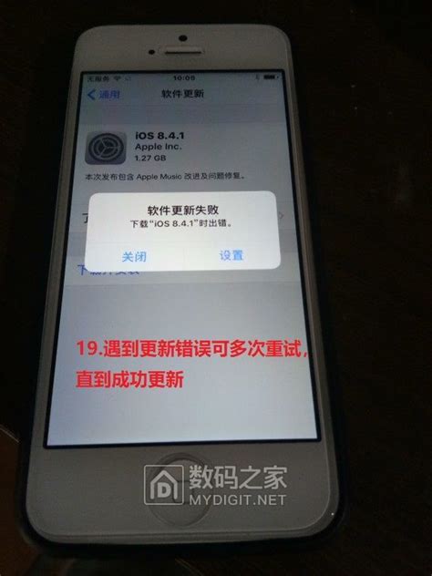 iPhone 5.0.1降级至4.3.3详细步骤指南 1