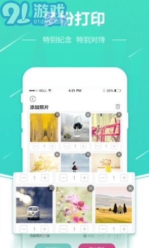 在线免费照片冲印服务 1
