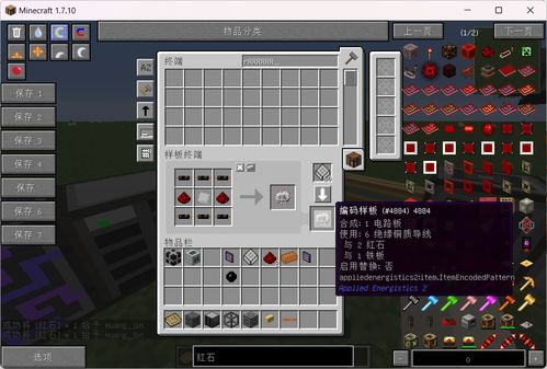轻松学会：如何在我的世界中安装模组 4