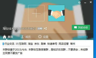 揭秘：淘宝量子恒道如何助力店铺业绩飙升 4