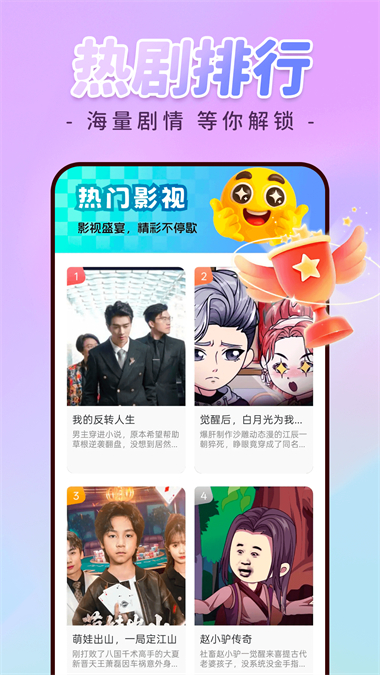 免费漫剧全集app官方 截图5