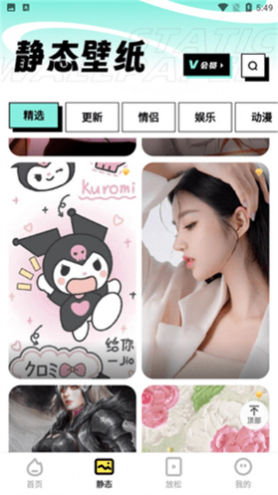 Moto互动壁纸 截图2