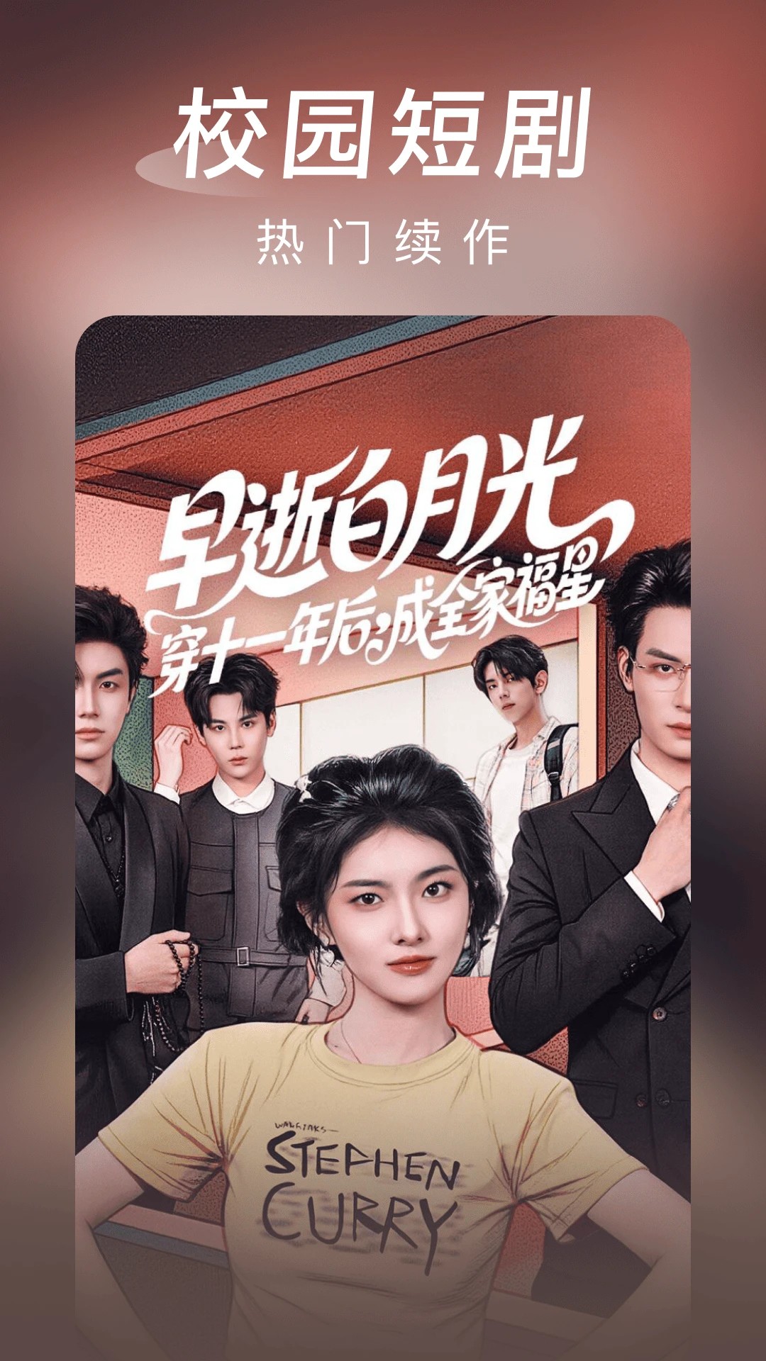 海马免费短剧官方版 截图2