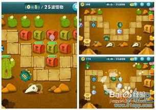 《《保卫萝卜》沙漠主题高难度关卡通关攻略指南》 3