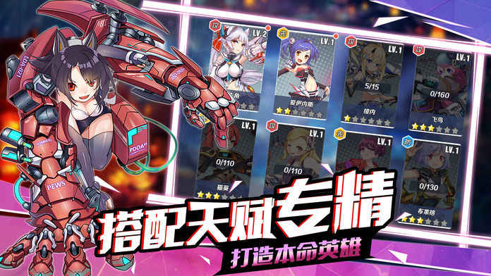 次元战姬 截图3