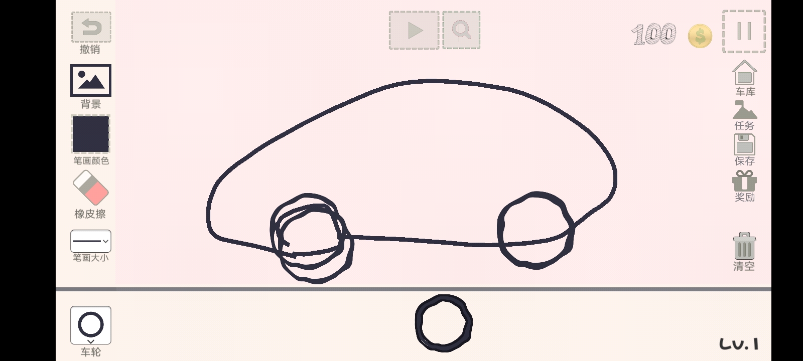 画个车小游戏 截图4