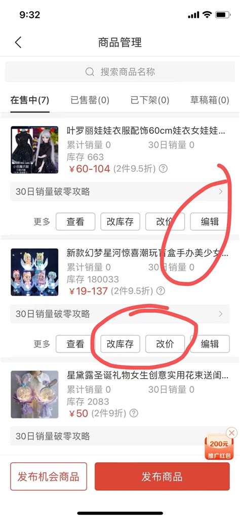 轻松学会：网上开店全攻略 2
