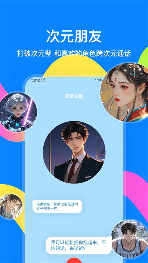 火星 截图1