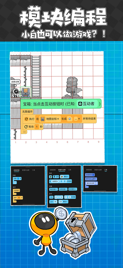 创游世界安卓正版 截图2