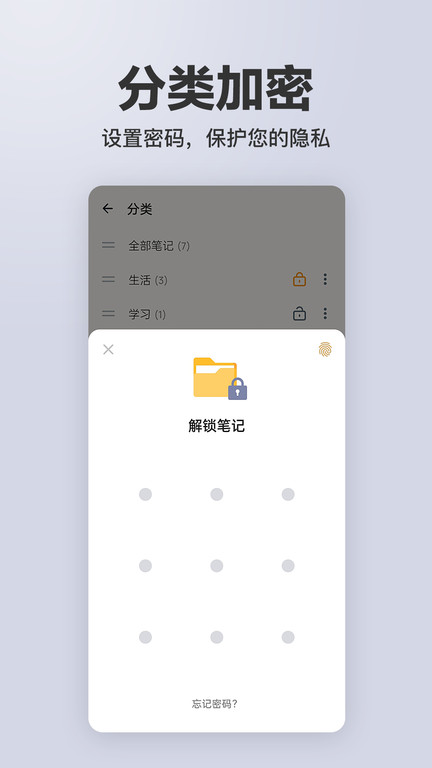 秦网备忘录(改名备忘录记事) 1