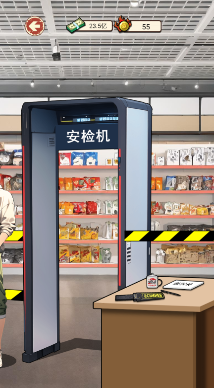 男人们的反击游戏 截图2