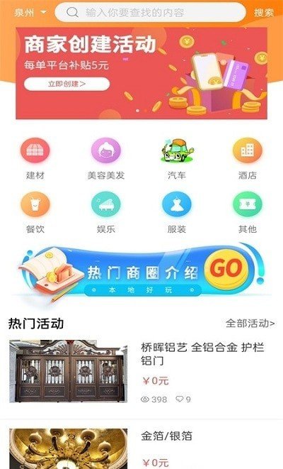 闺蜜通 截图2
