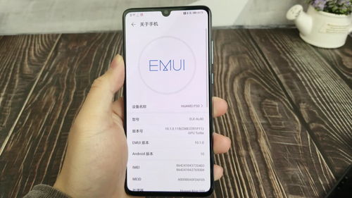 华为手机怎样升级到EMUI 10.1系统？ 1