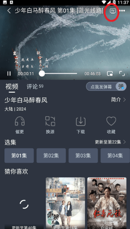 汪汪追剧最新版 截图3