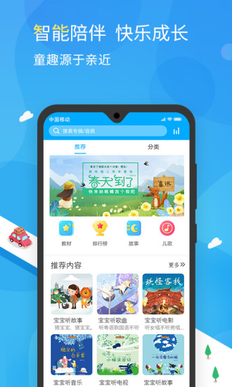 智伴 截图2