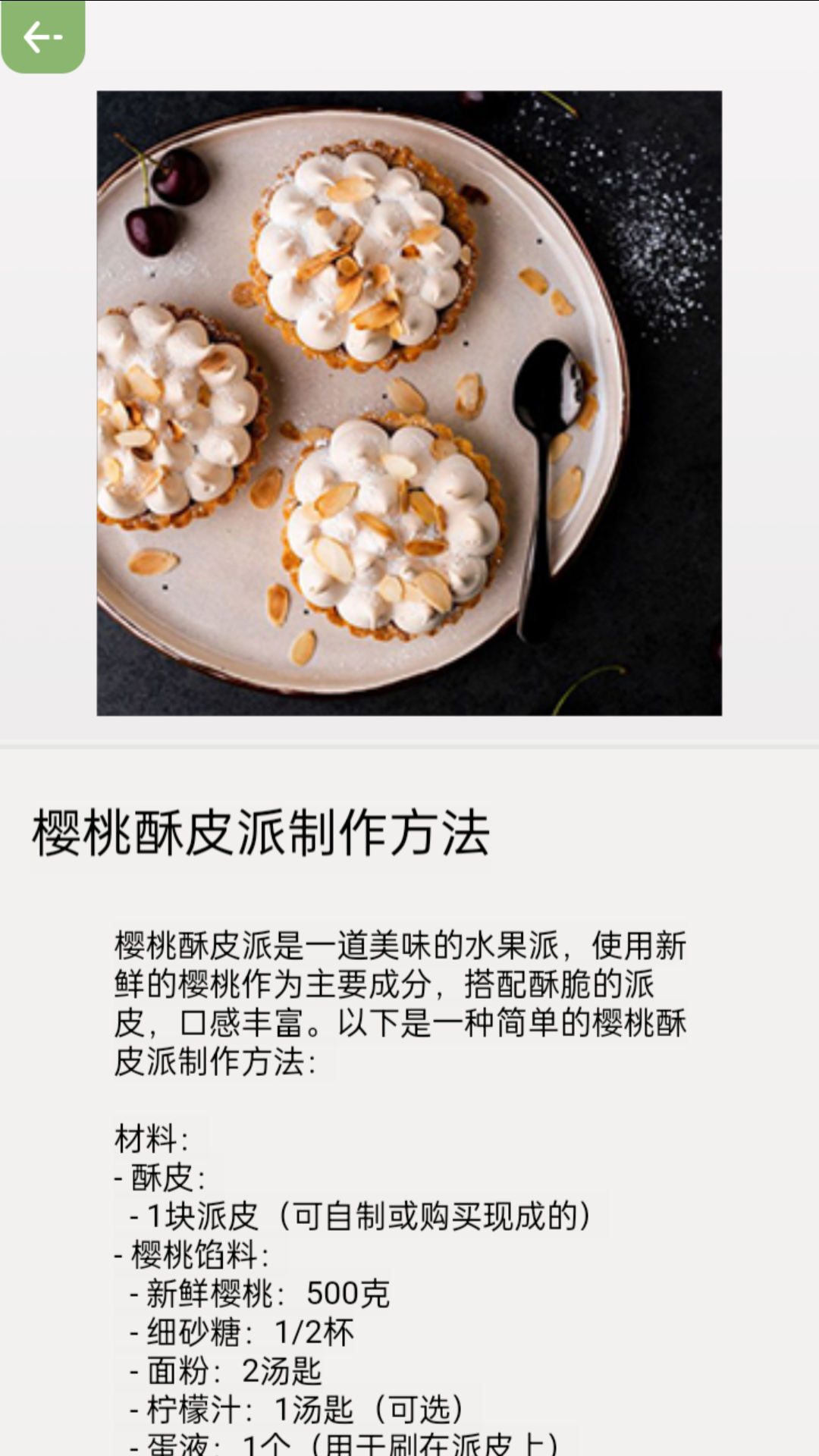 指尖果园app安卓版 截图4