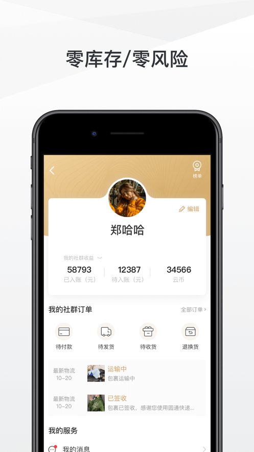 云衣库优选 1