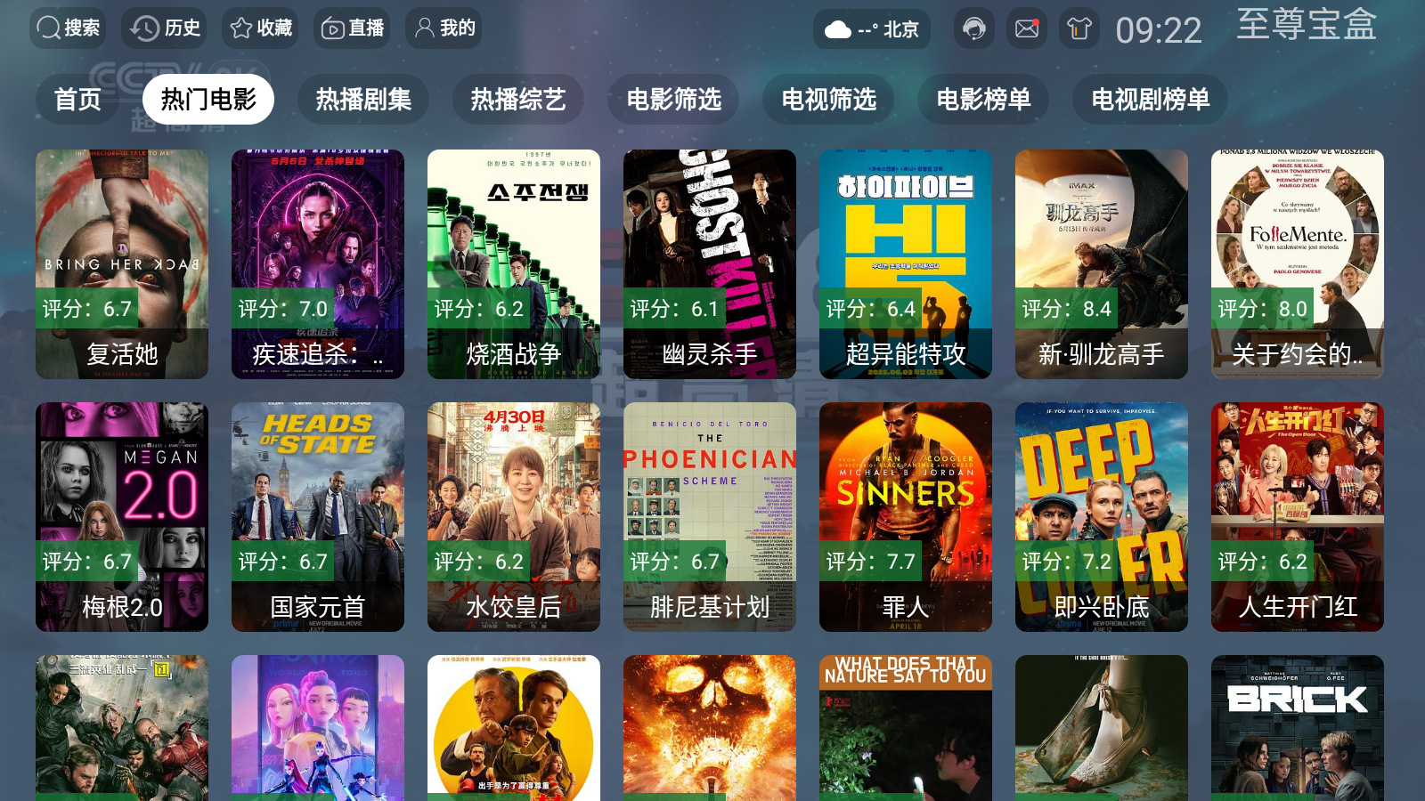 至尊宝盒安卓版 截图6