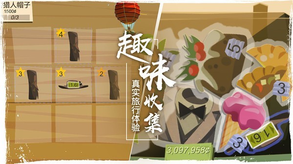 边境之旅正版游戏 截图2