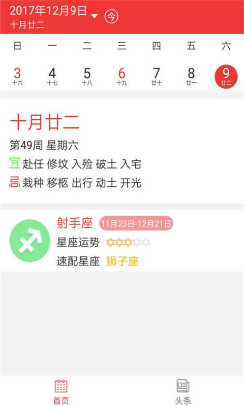 万年历2025最新版 1
