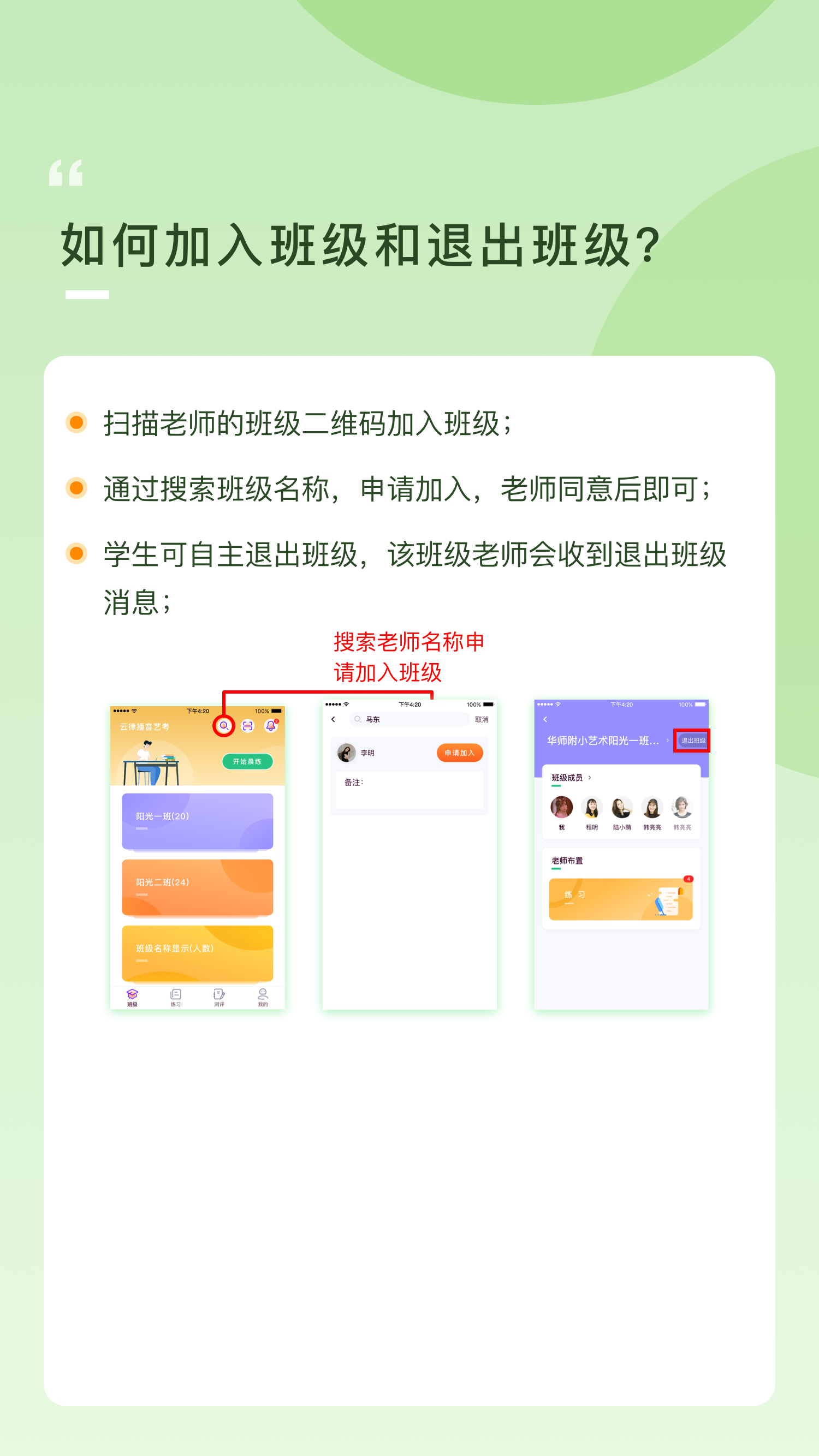 云律播音艺考app 截图4
