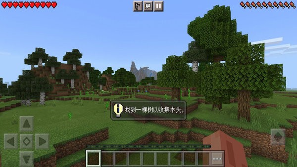 像素世界 截图2