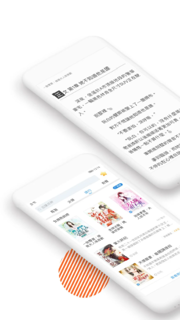 畅读书城有声小说 截图4
