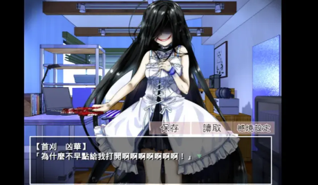带你下地狱病娇凶娘手机版 截图2