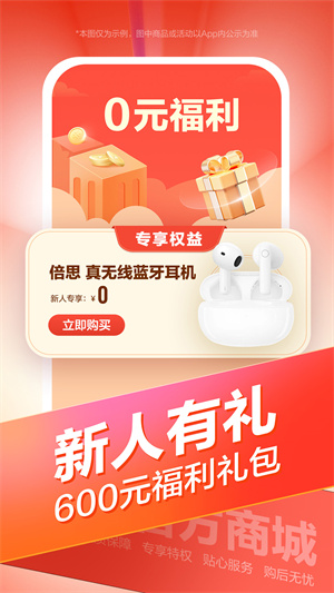 联想智选 截图5