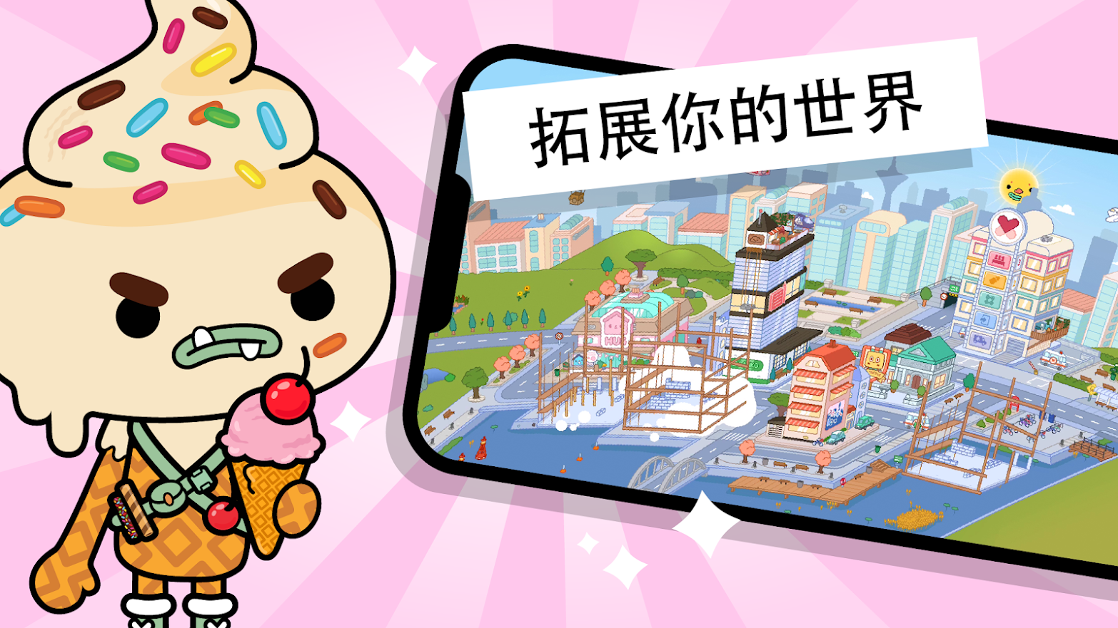 托卡生活:世界(全解锁版本)无广告 截图3