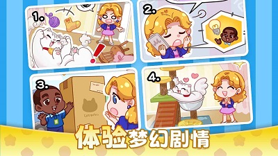 麦吉庄园新版 截图5