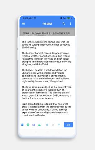 分句翻译app 截图4