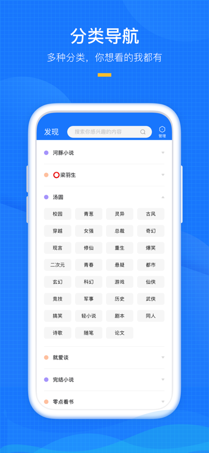 久久阅读器 截图3