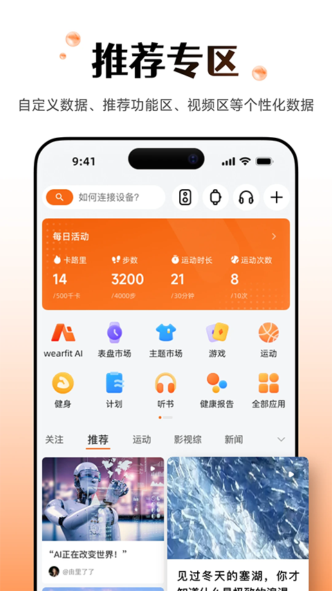 wearfitpro表盘 截图3