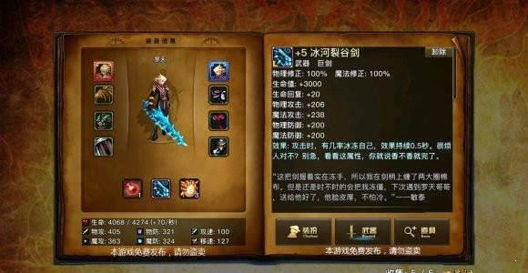 dfq阿拉德之旅 1