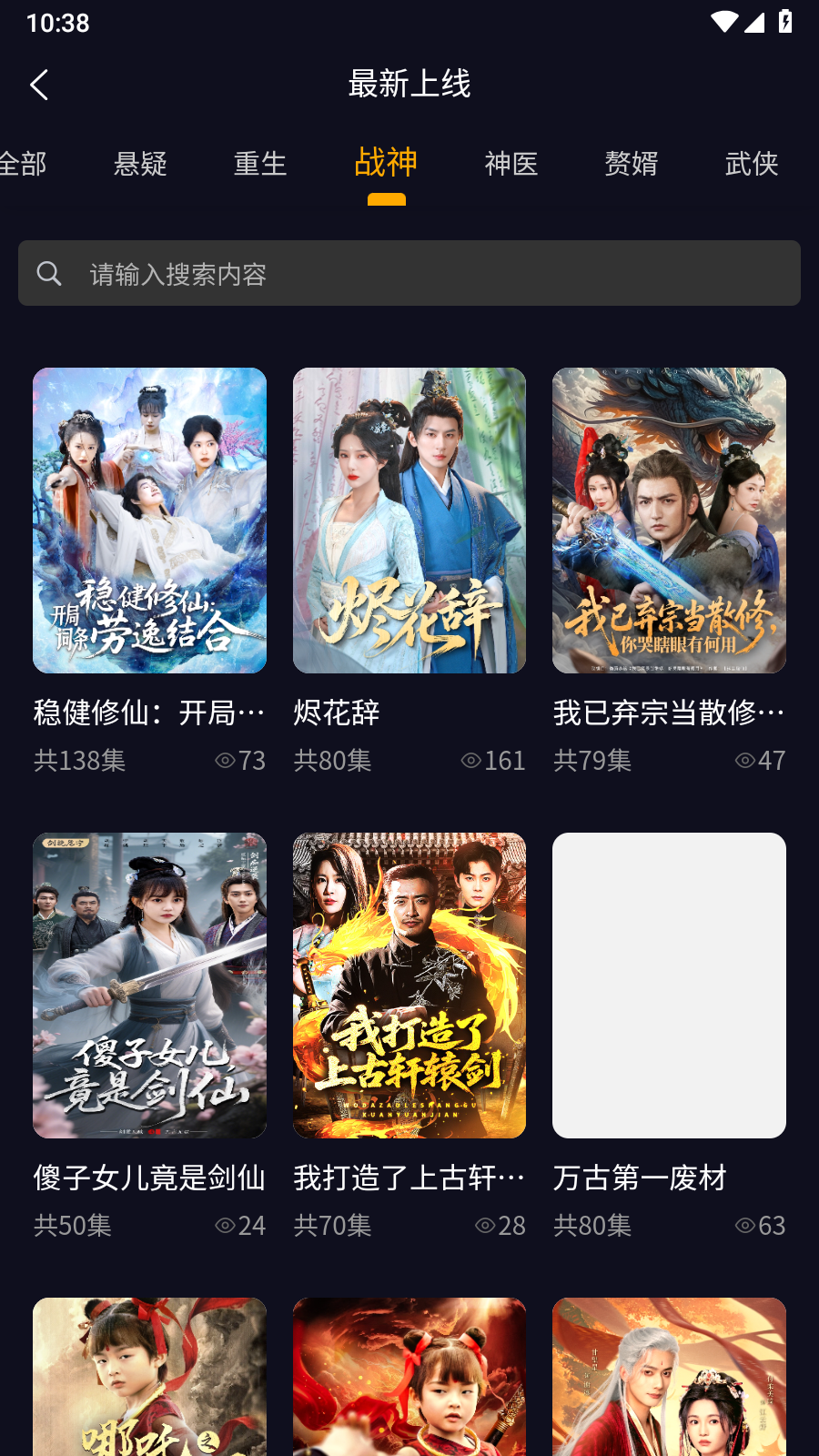 纵横短剧最新版 截图4