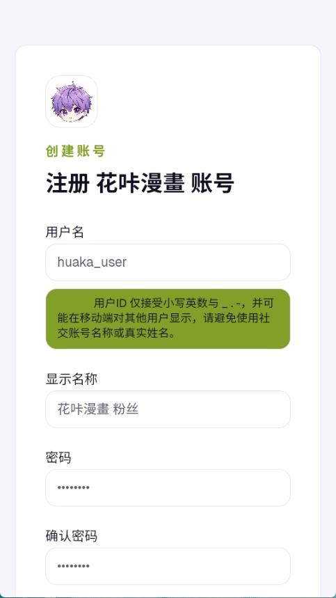 花咔漫画app官方下载 截图6
