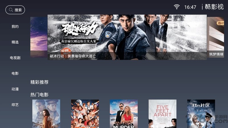 i酷影视最新版本 截图3