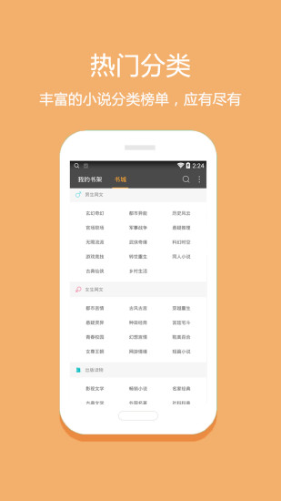 铁血读书网软件 1