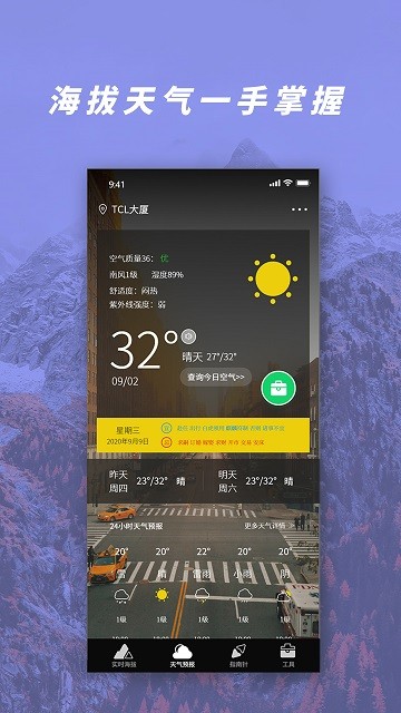gps气压海拔测量 截图3