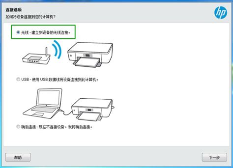 轻松几步，实现惠普打印机与电脑的无缝连接 2