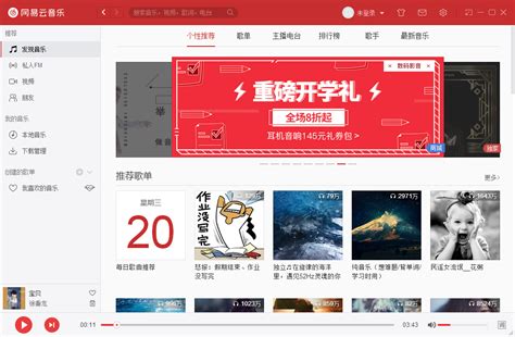 网易云音乐电脑版：轻松指南，教你如何下载歌词至本地电脑 3