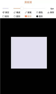 画画树APP 1