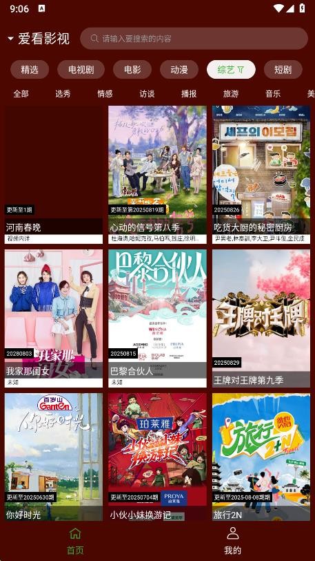 野猫视频手机版 截图2