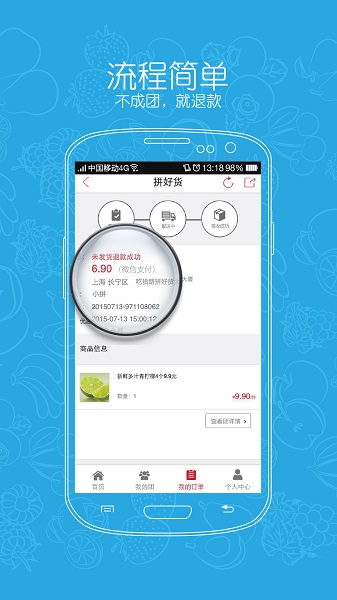 拼好货app 截图2