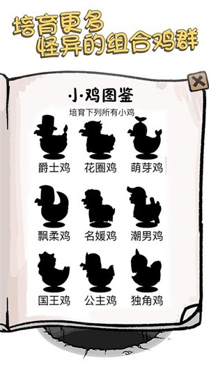 小鸡真奇怪 1
