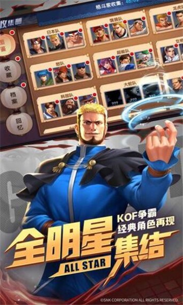 全明星激斗内置0.05折版 截图5
