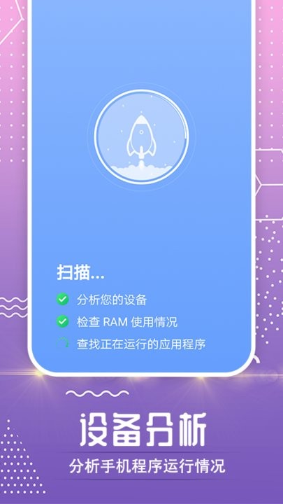 时光流量卫士 截图2