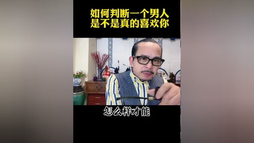 揭秘！这些迹象表明男生可能偷偷喜欢上你了 1