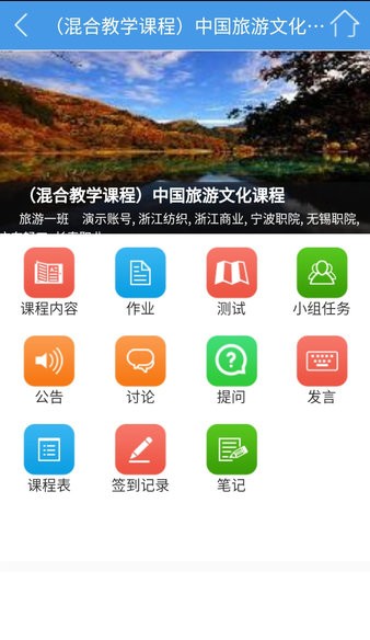 得实e学 截图2